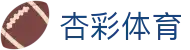 杏彩体育 - 长期稳定运行且拥有资深风控团队的信誉平台